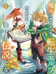 国漫山海经异闻